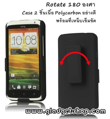 เคส HTC One X ( 2 Layers Clip Case )